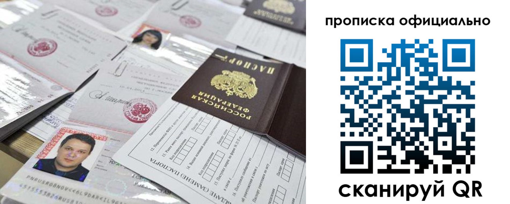 временная регистрация для всех в Майкопе