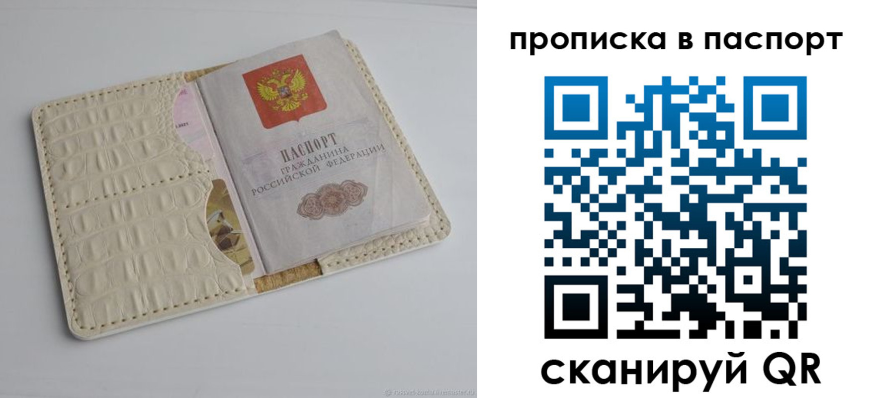 временная прописка в Майкопе