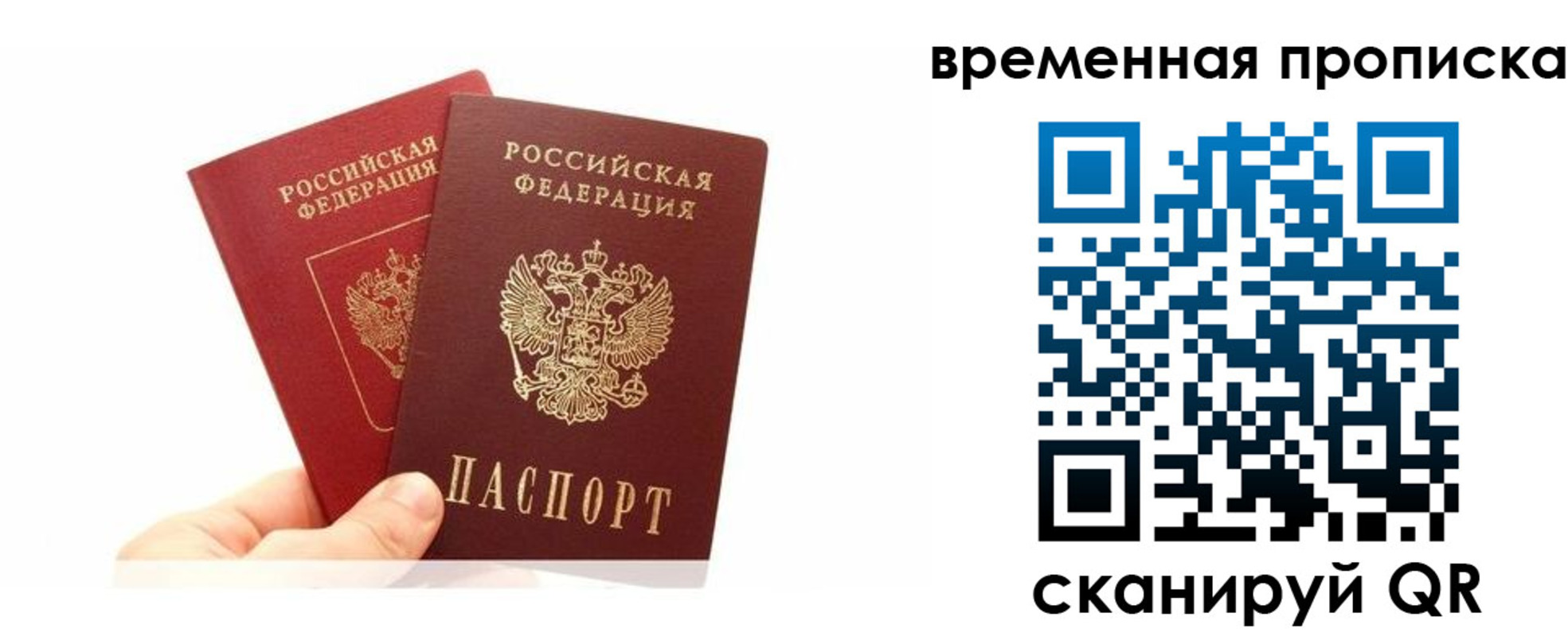 временная прописка в Майкопе