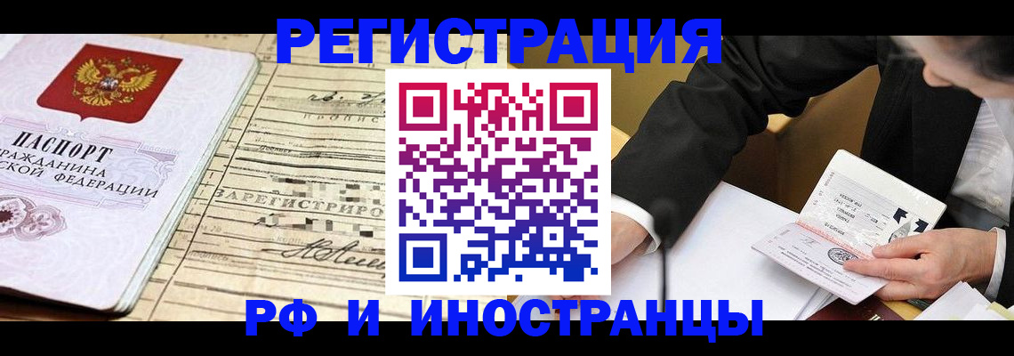 прописка иностранных граждан в Майкопе