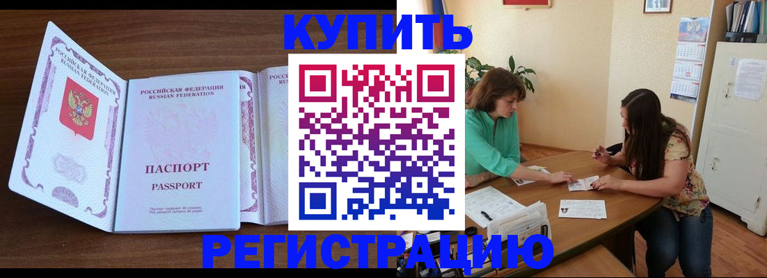 прописка иностранных граждан в Майкопе