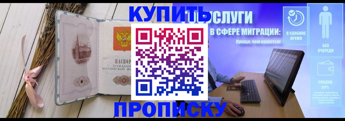 временная регистрация надежно в Майкопе