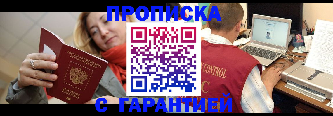 временная регистрация гарантия в Майкопе