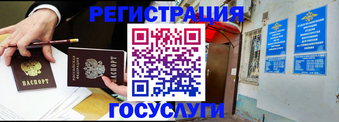 регистрация для дет. сада в Майкопе