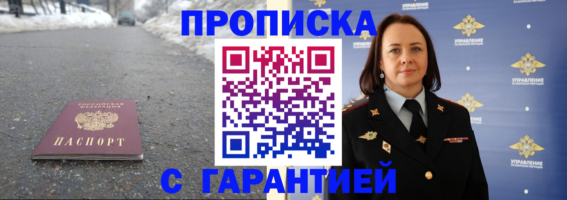 миграционный учет в Майкопе