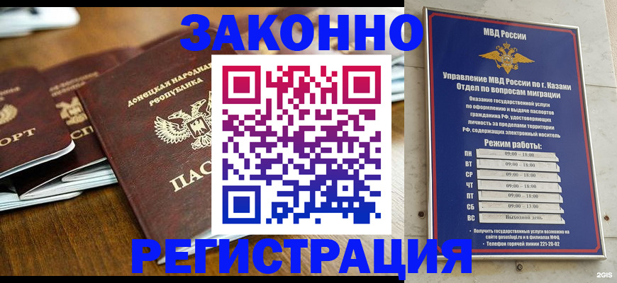 прописка паспорт в Майкопе