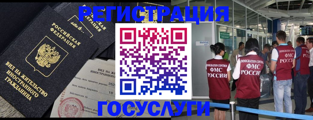 временная регистрация недорого в Майкопе