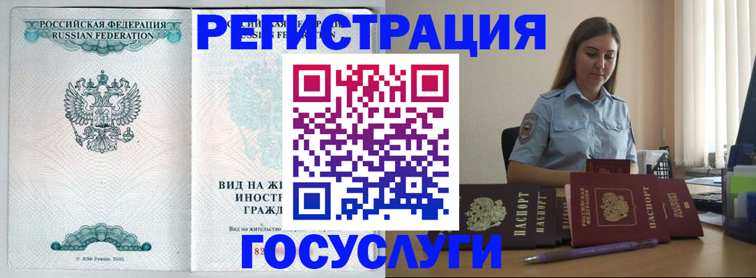 временная регистрация 2025 в Майкопе