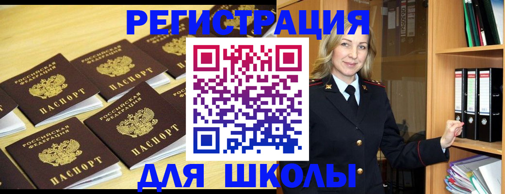 временная регистрация купить в Майкопе